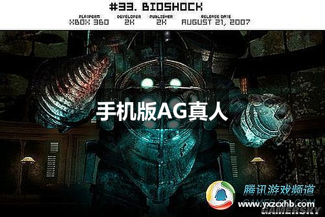 手机版AG真人